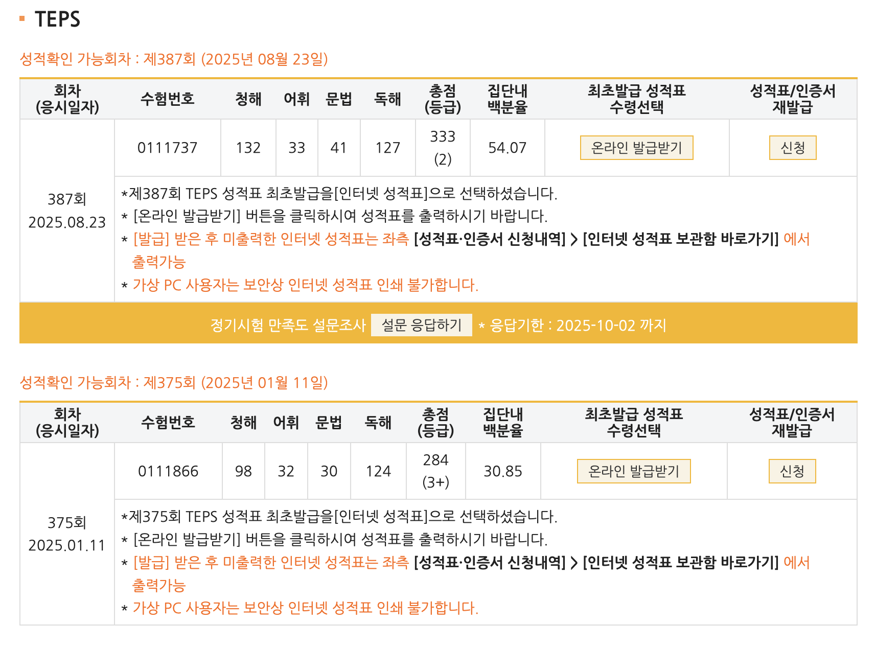 성적표