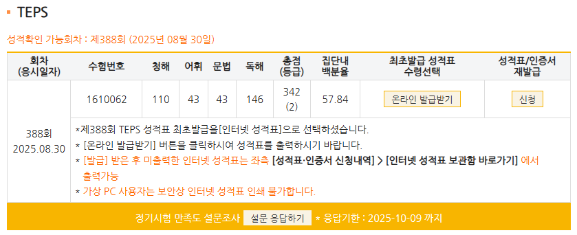 성적표