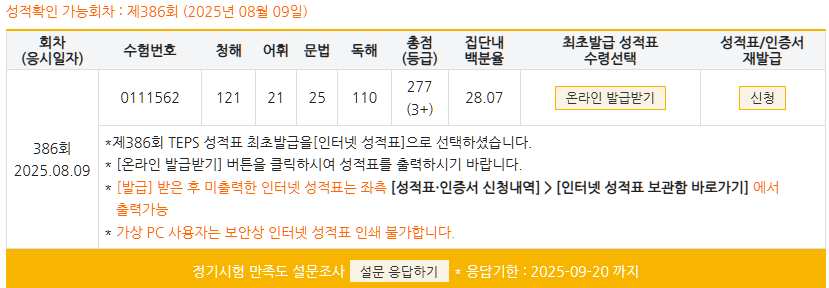 성적표