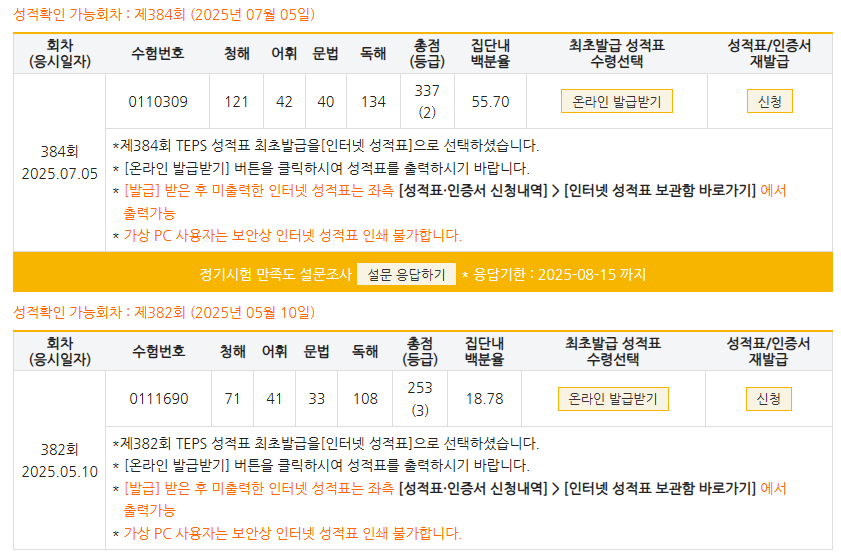 성적표