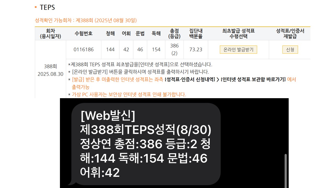 성적표