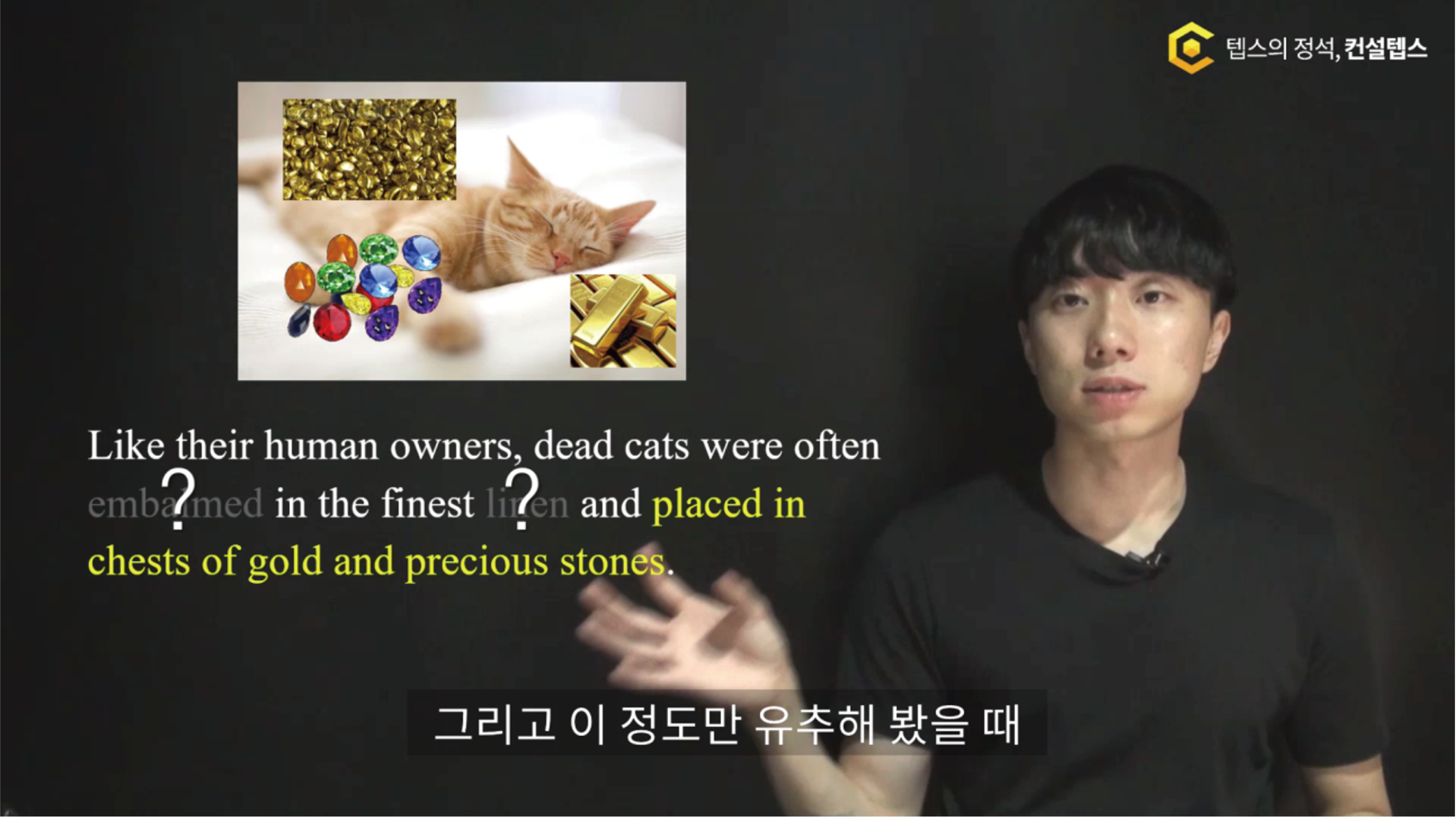 컨설텝스 수업화면