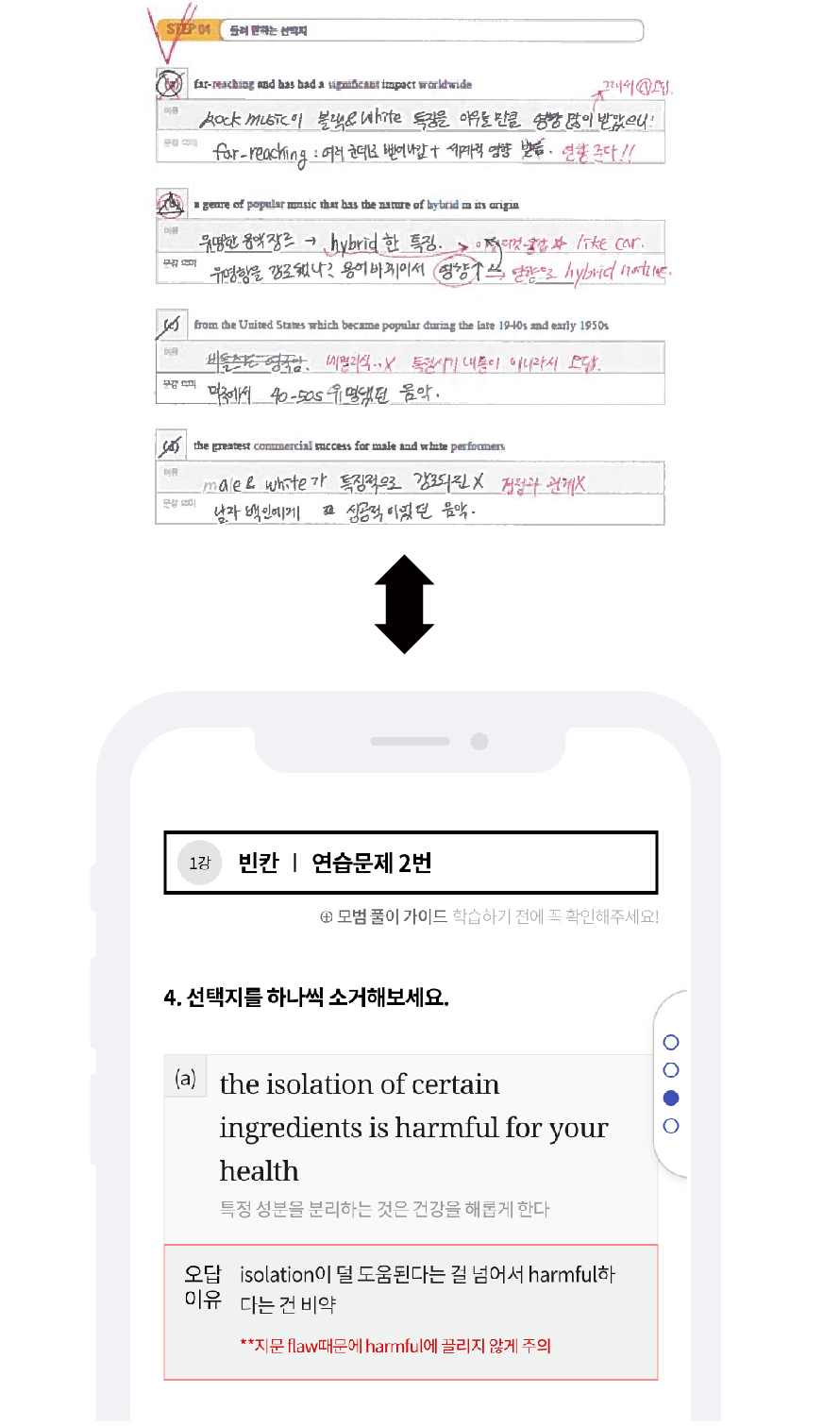 모범풀이 비교화면