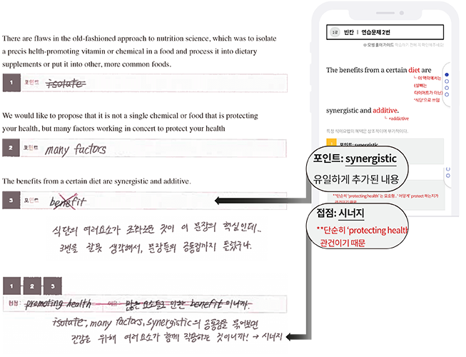 지문 주제찾기 화면