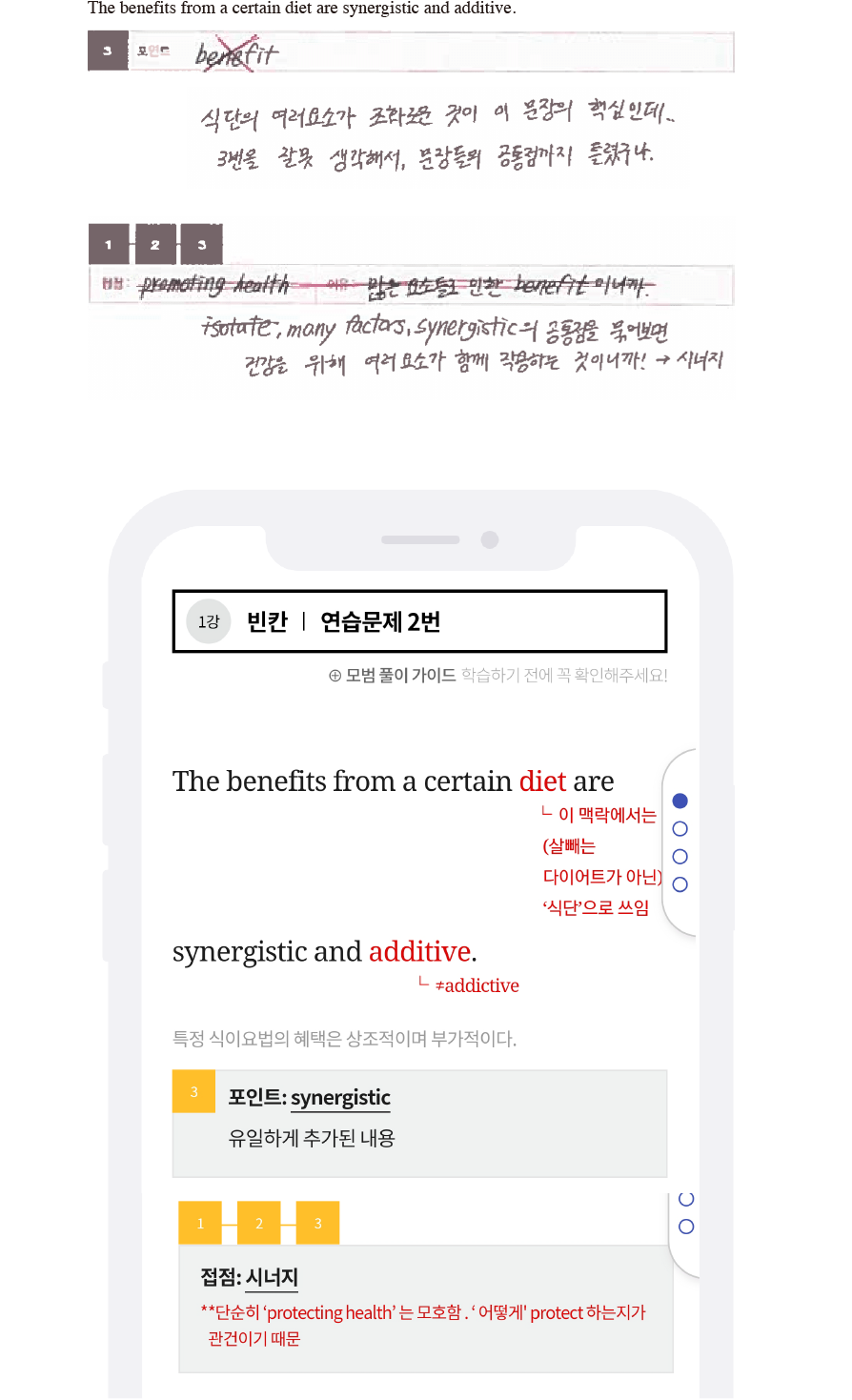 지문 주제찾기 화면