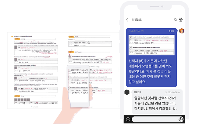 궁금증 메신저로 불어보는 화면