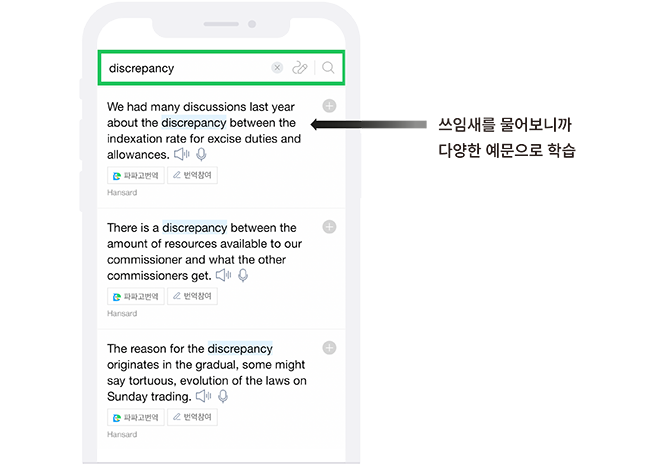 쓰임새를 물어보니까 다양한 예문으로 학습