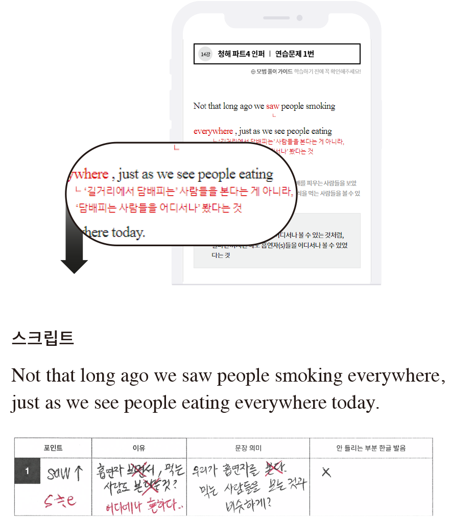 스크립트