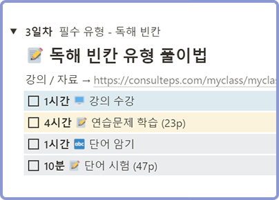 2주 학습계획표