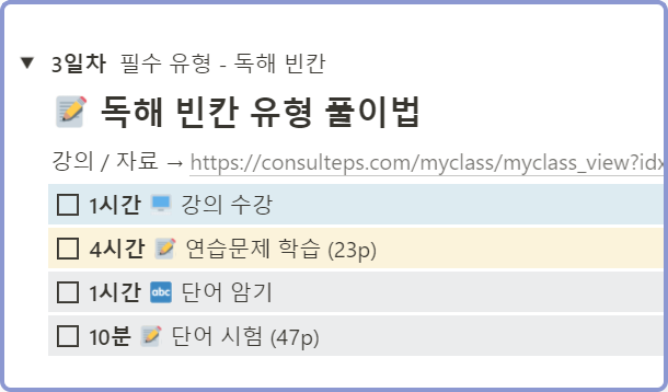 2주 학습계획표