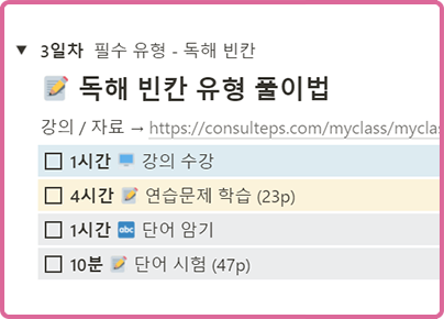 4주 학습계획표