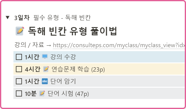 4주 학습계획표