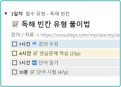 4주 학습계획표